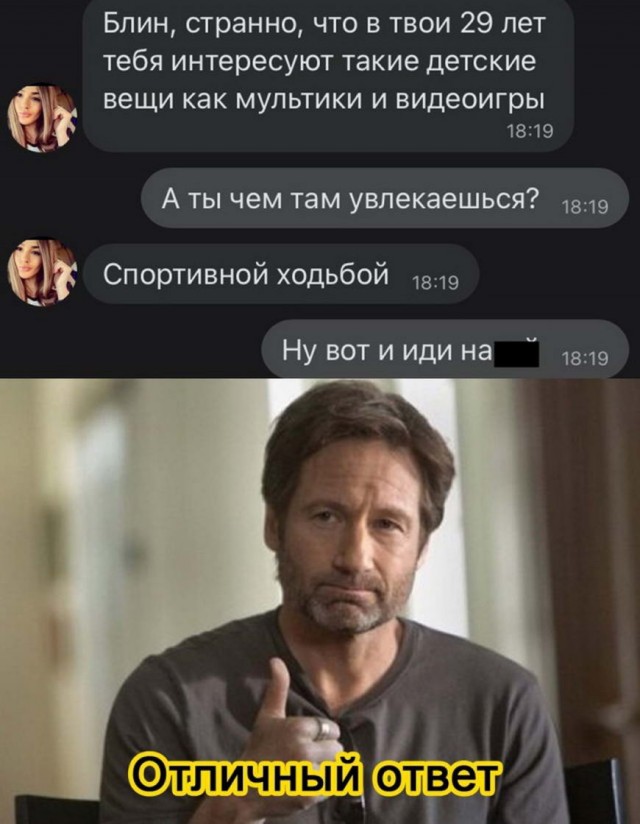 Картинки и мемы для настроения 014