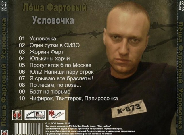 Навального привезут в суд на заседание по делу о клевете
