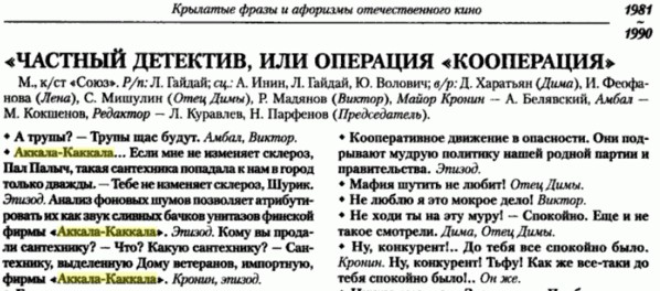 Чем занимаются актеры фильма «Трудный ребенок» 30 лет спустя