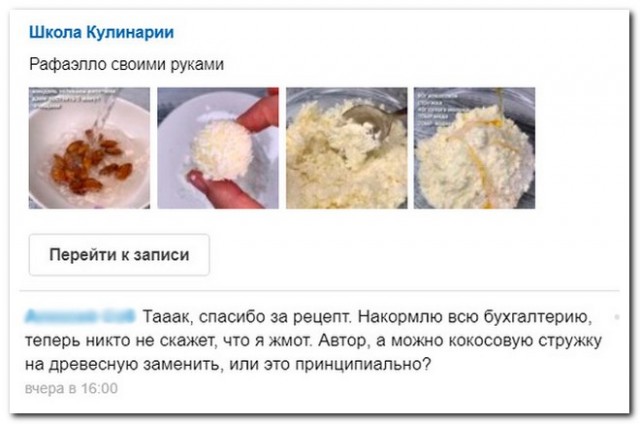 Забавные комментарии из социальных сетей (15.03.21)