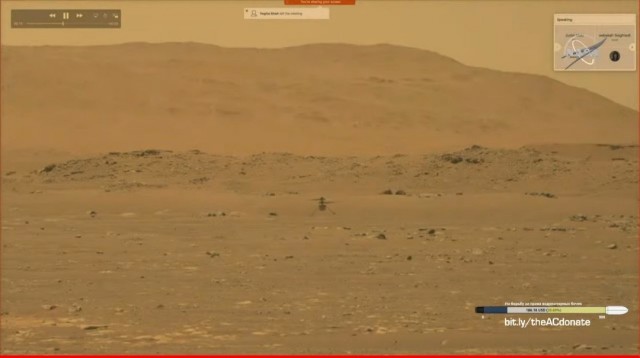 NASA транслирует первый полёт Марсианского Вертолёта