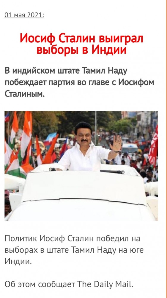 Установку бюста Сталина в Дагестане назвали «ударом по чувствам» народа