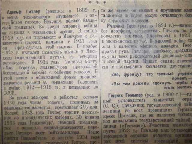 Гордон - в 1941 году евреи встречали немцев цветами