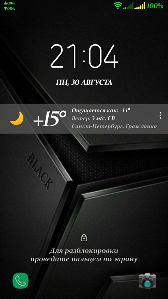 У кого что стоит на заставке телефона?