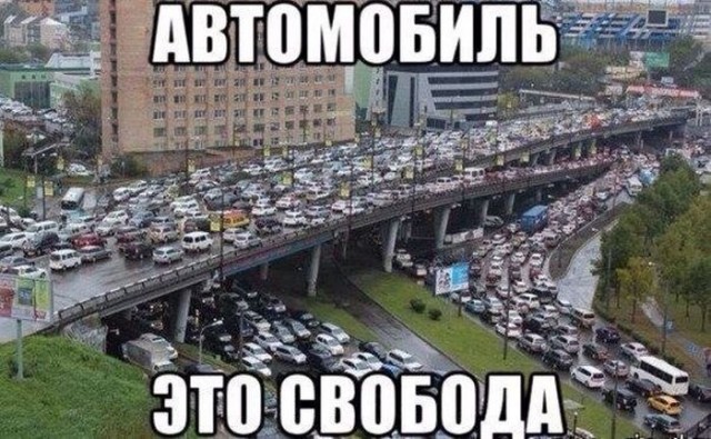 Многие женщины требуют от мужчины наличия своей машины, но не могут внятно объяснить для чего