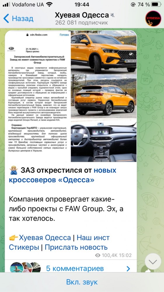 Запорожский автозавод начнёт выпускать новый кроссовер – его назовут «Одесса»