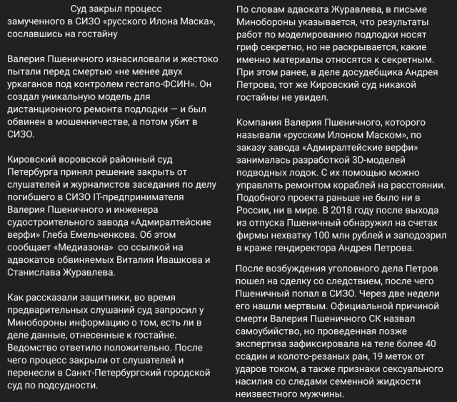Сергей Савельев прокомментировал новость о том, что его объявили в розыск
