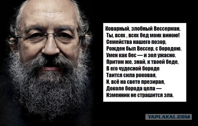 Депутат ГД Анатолий Вассерман призвал силовиков заняться антипрививочниками