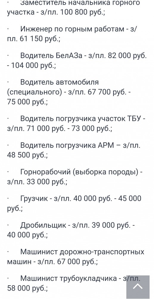 Хочу уточнить у местных