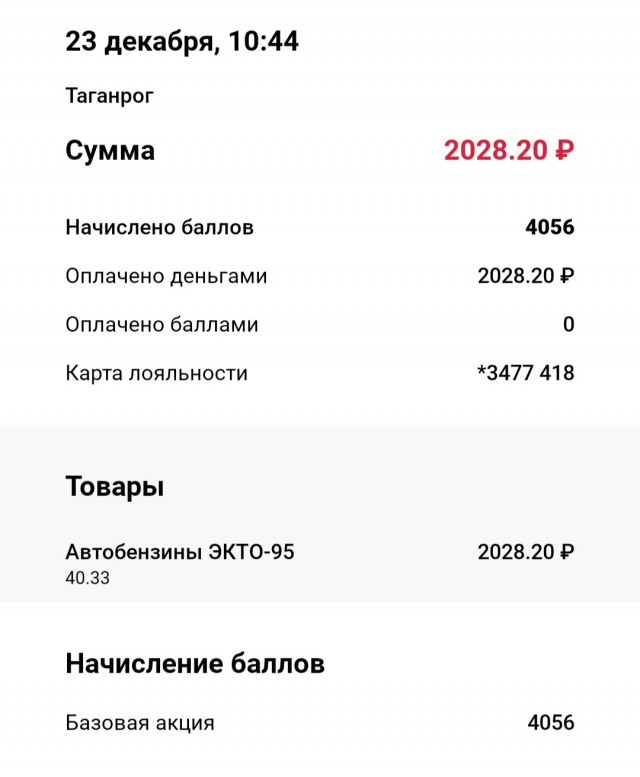 «Вы что, бунта хотите?»: в Волгограде снова переписали ценники на заправках
