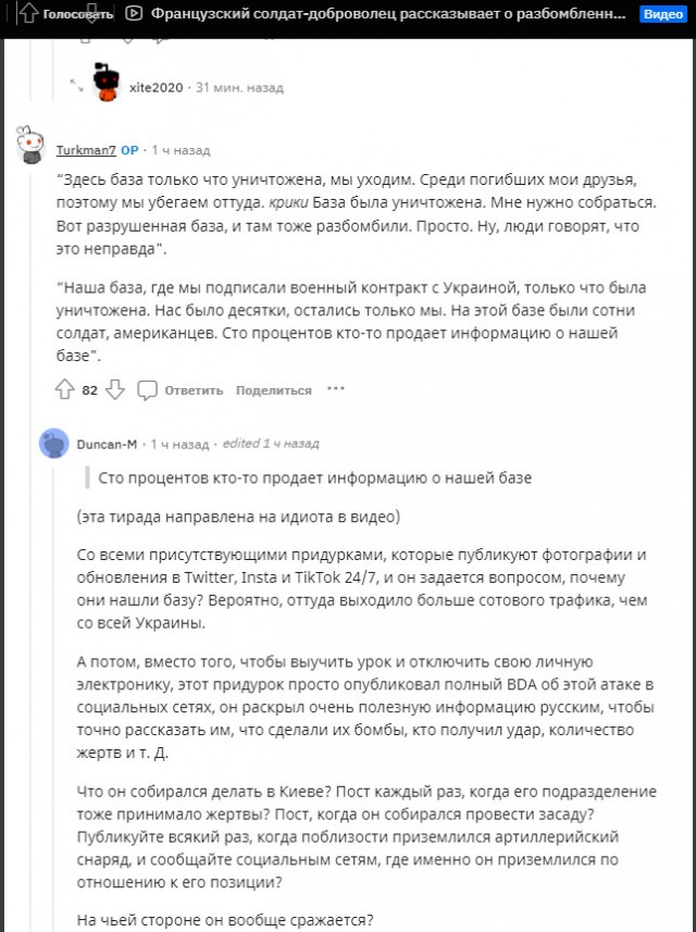 Впечатления наемника. Сопельки пошли