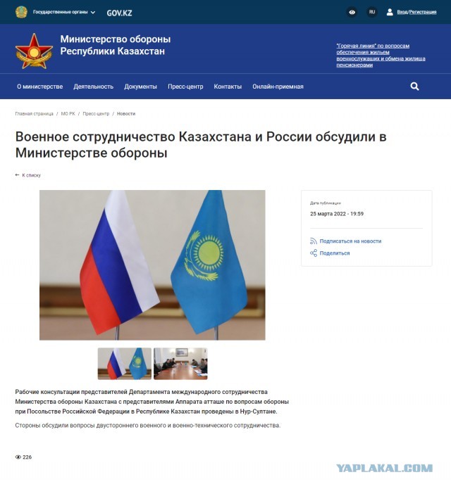 Казахстан, может не надо?