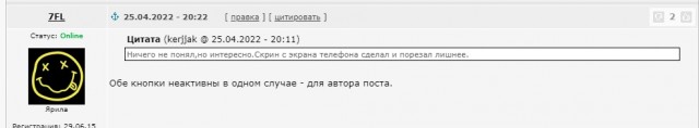 Цифровые нацисты ЯПа