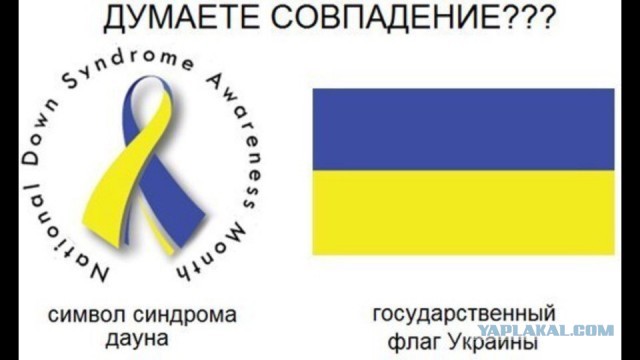 Путин топчет флаг Украины
