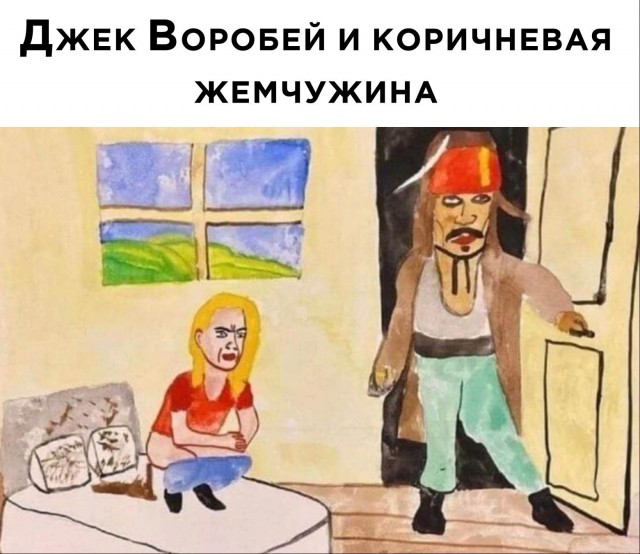 Джонни Депп и его банка
