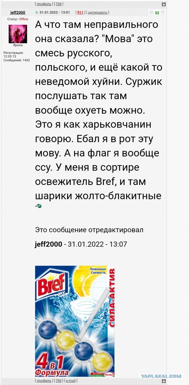 Ненавижу украинский язык и флаг такой себе