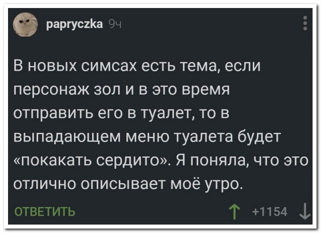 Забавные комментарии из социальных сетей (29.08.22)