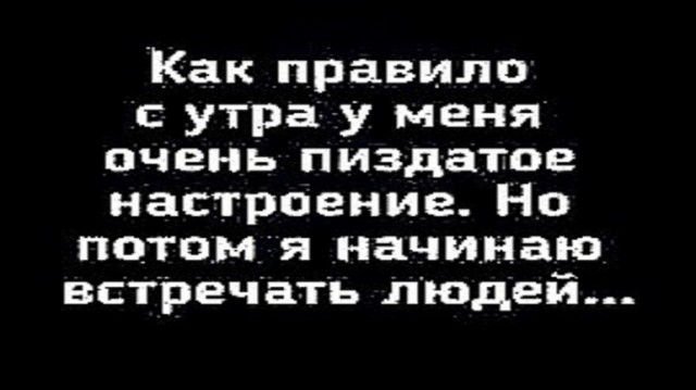Картинки и мемы для настроения - 21