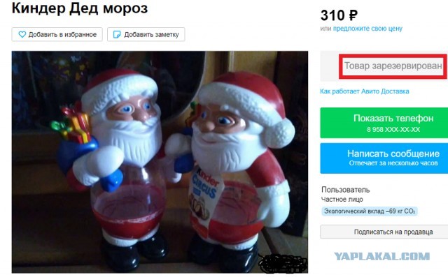 Народ совсем поехал