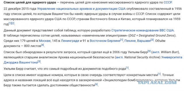 Воздушную тревогу объявили почти на всей территории Украины