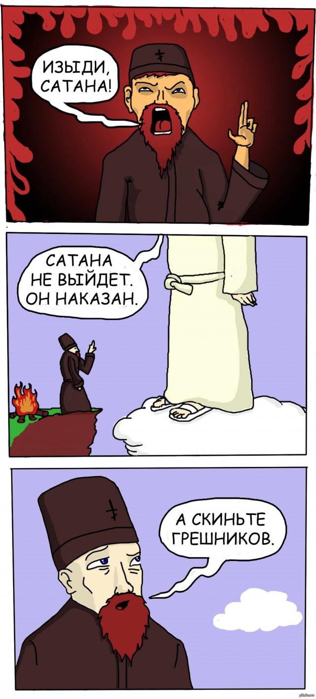 Salve Satanas