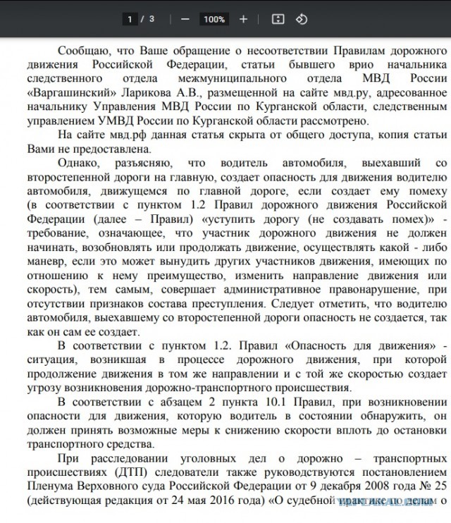 Я же на круге, у меня преимущество!