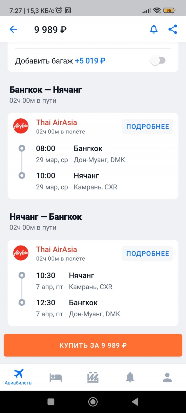 Таиланд или Вьетнам, что лучше?
