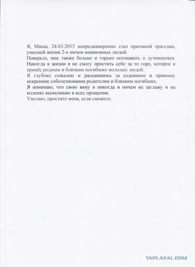 Школьник убил двоих в ДТП. г.Чебоксары