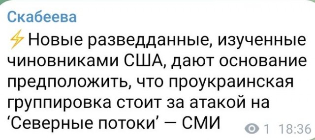 Подрыв Северного Потока. Актуальная версия в картинках