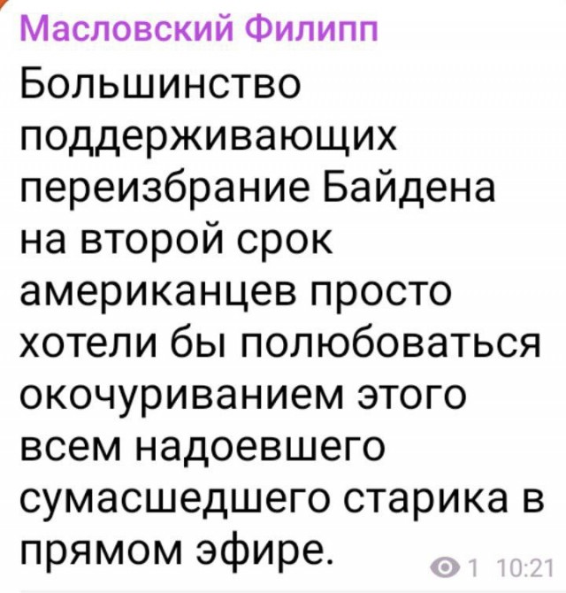 Трамп пообещал остановить конфликт на Украине после победы на президентских выборах