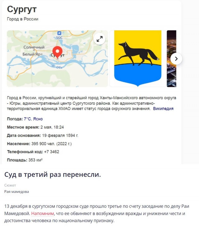 В Челябинске неформал убил 17 летнего Азербайджанца.