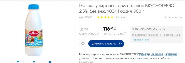 В Госдуму внесли законопроект, который обяжет указывать цену за килограмм/литр товара