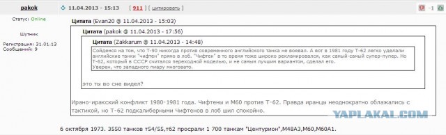 Чем укрепят русские танки?