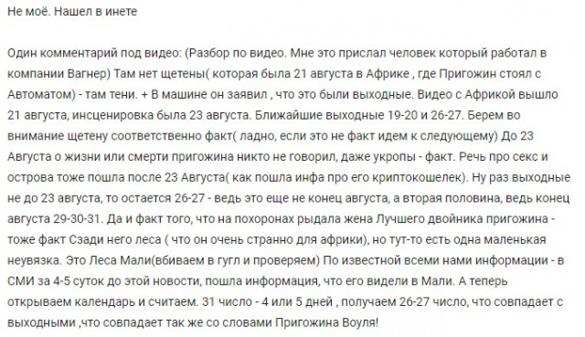 В тг-каналах близких к ЧВК «Вагнер» появилось такое видео с Евгением Пригожиным