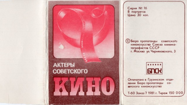 «Как давно это было!»: Редкие снимки любимых отечественных артистов