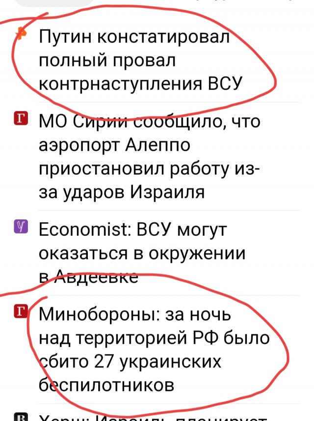 Путин: контрнаступление ВСУ полностью провалилось