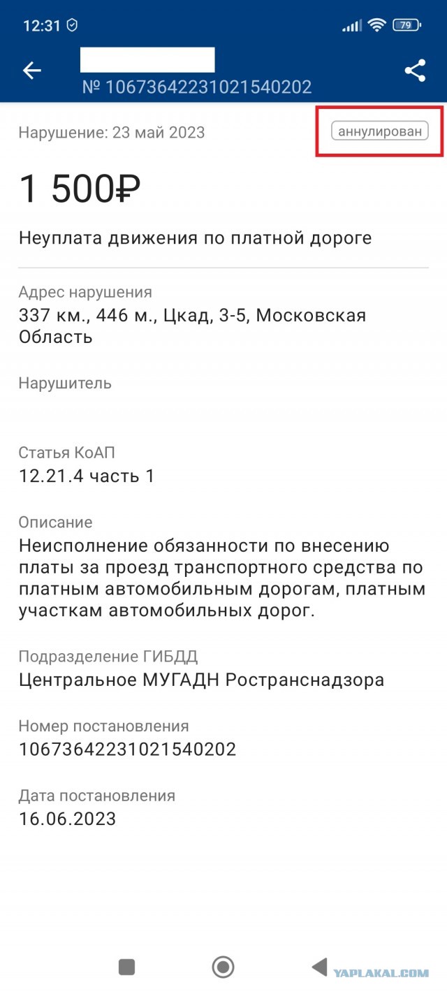 К посту о средней скорости