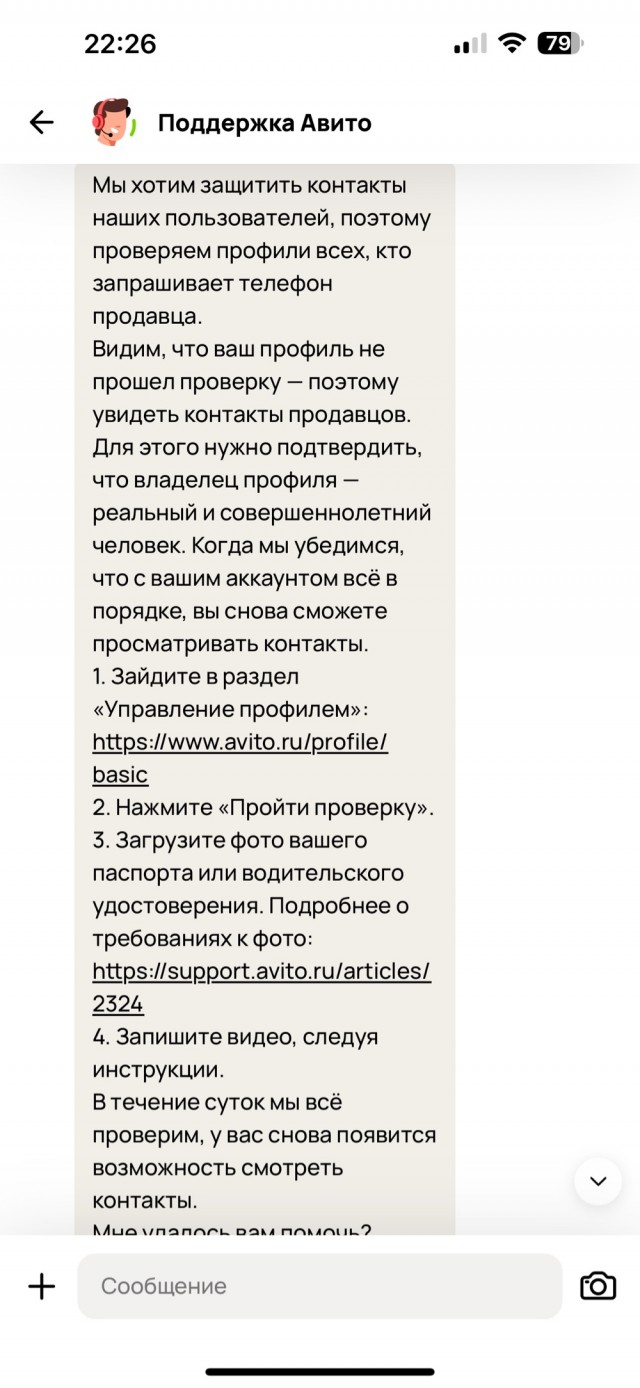 Авито придумал новые абсурдные правила