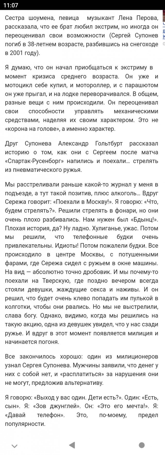 Супонев Сергей Евгеньевич
