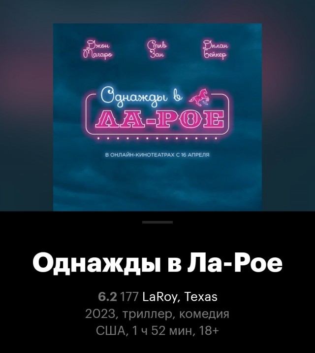 Кому вечером нечего посмотреть..