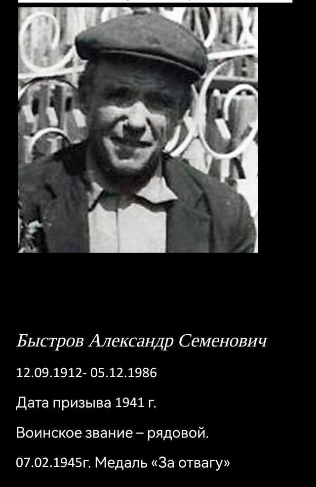 А давайте свой Бессмертный Полк сделаем? Я начинаю. Все таки канун Дня Победы
