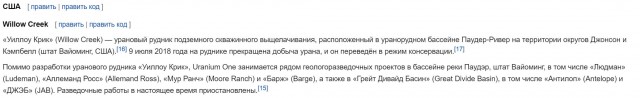 Байден подписал закон о запрете на импорт урана из России