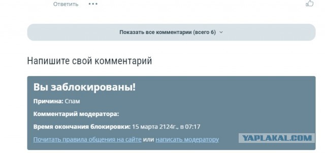 Мизулина запретила красноярцам хейтить ее