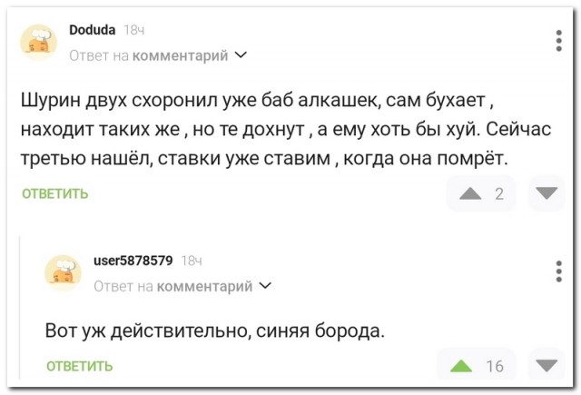 Забавные комментарии из социальных сетей (21.05.24)