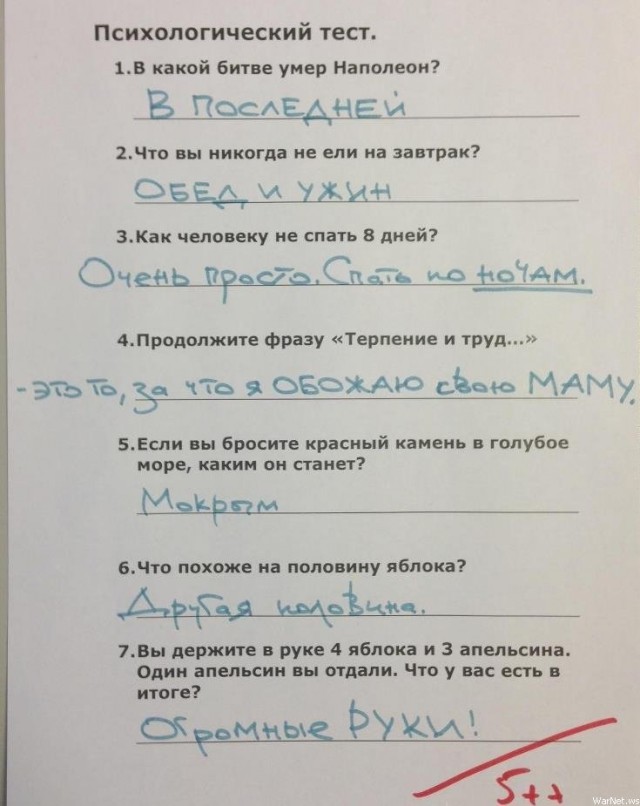 Перлы 04.06.24