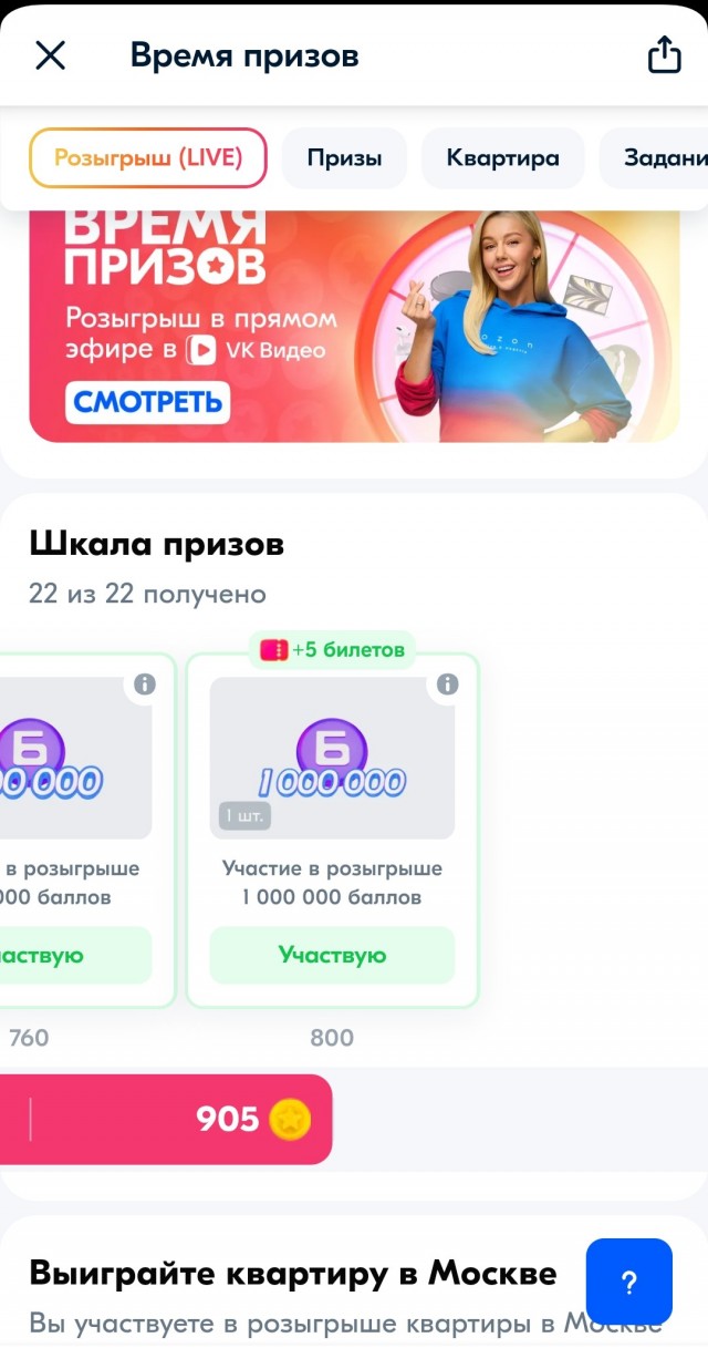 Ozoн, призы