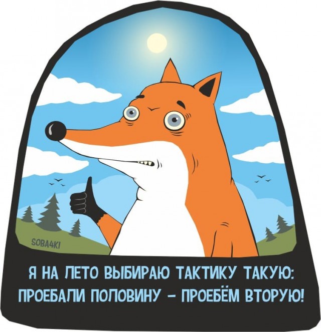 Завалялось тут случайно немного забавных картинок