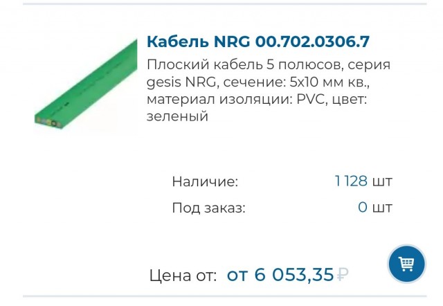Плоский кабель