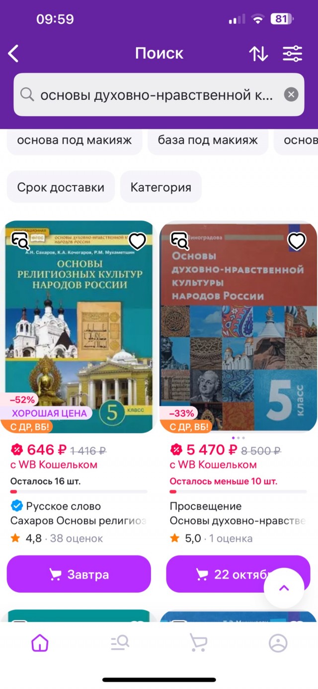 Во Владивостоке родителей заставляют покупать учебник за 6000 рублей
