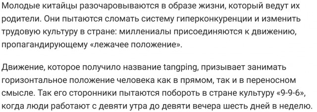 Школа в Китае